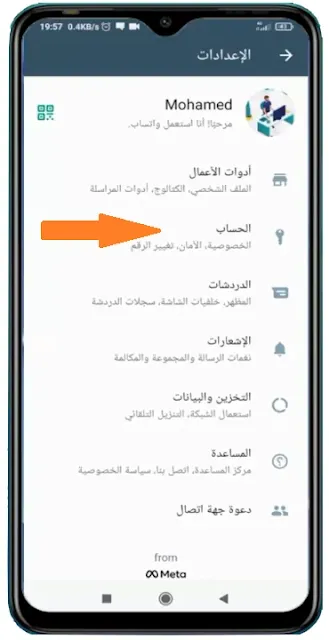 واتساب WhatsApp توفر مزايا خصوصية جديدة وهامة..هذا ما تتيحه