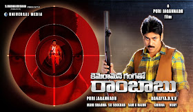 cemaramen gangato rambabu audio realese poster