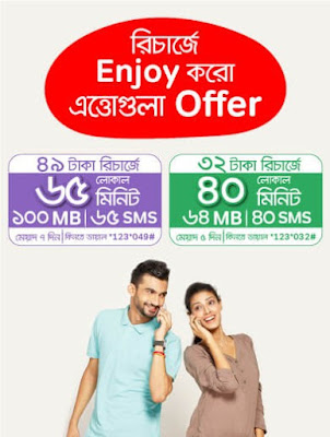 Airtel 32 and 49 Tk Recharge offer