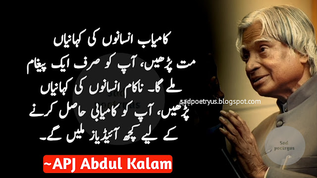 best-inspirational-quotes-by-apj-abdul-kalam