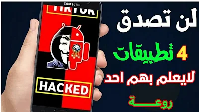  تطبيقات اندرويد , تطبيقات اندرويد 2019 , افضل تطبيقات اندرويد , تحميل تطبيقات اندوريد , secondstech , عبيدة , أبو , قويدر , جالاكسي نوت 9 , جالكسي note 9 , مراجعة النوت 9 , تحديث النوت 9 , iphone xs max , ايفون ماكس , هواوي ميت 20 , هواوي ميت 20 برو , هواوي ميت 20 لايت , هواوي بي 20 برو , مواصفات ميت 20 , mate 20 pro , ميت 20 أكس , جالكسي اس 10 , سامسونج اس 10 , جلاكسي اس 10 , هواوي بي ٣٠ برو , بي 30 برو , هواوي ميت 30 برو , تطبيقات اندرويد 2020 , تطبيقات رهيبة للاندوريد / تطبيقات شهر 4 ابريل