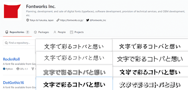 日本 Fontworks 與 Google Fonts 合作，釋出八種字體以免費開源方式供所有人使用