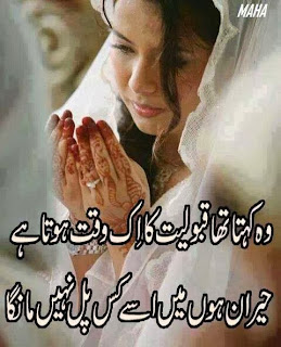 Nice Ghazal