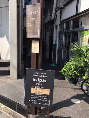 asipai KYOTO + HIBI COFFEE KYOTO