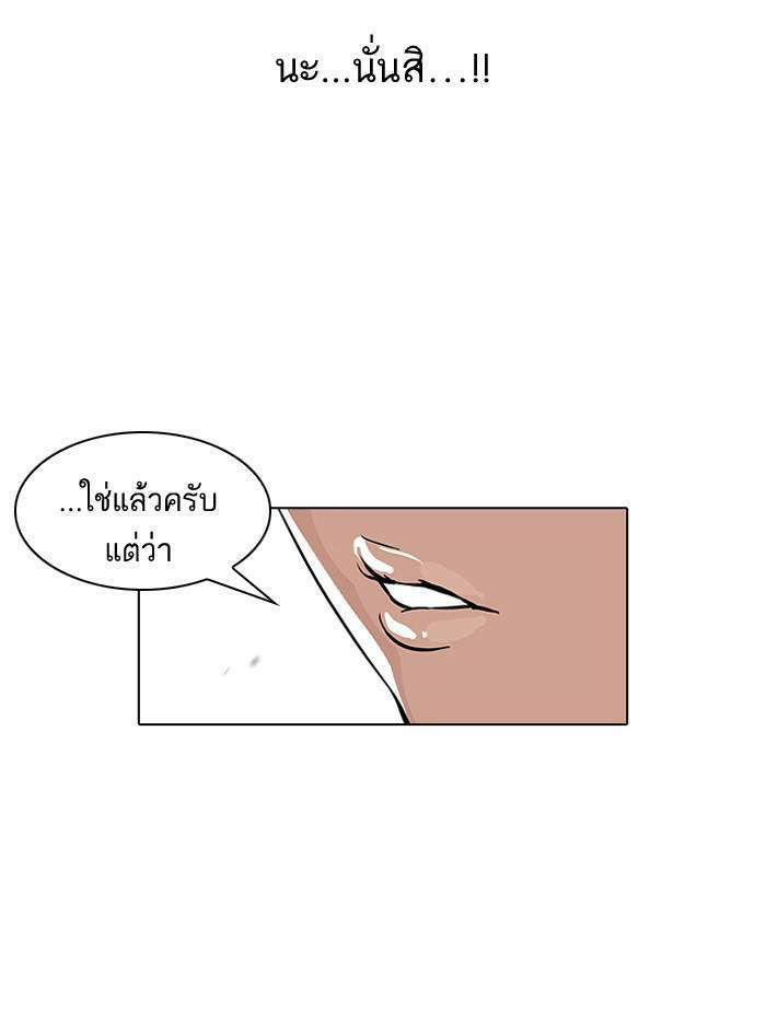 Lookism ตอนที่ 109