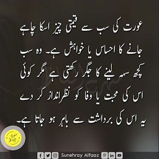 deep quotes in urdu about life