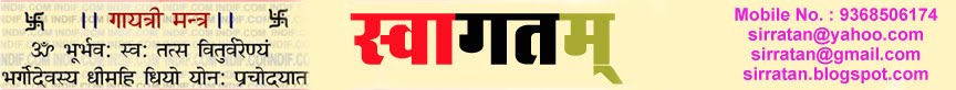 सर रतन