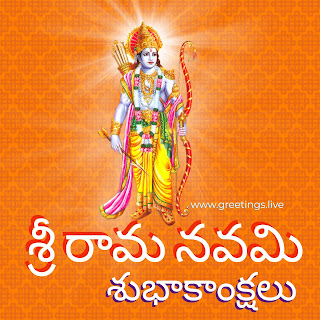 Sri Rama Navami Telugu Greetings 2018