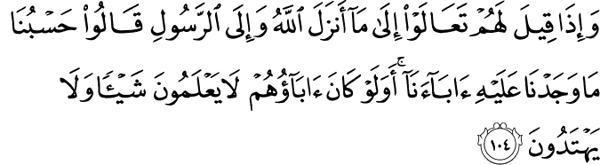 Surat Al-Maidah Ayat 104
