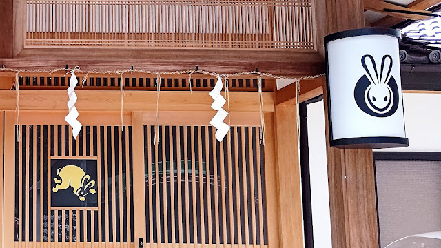 岡崎神社 うさぎ神社 京都