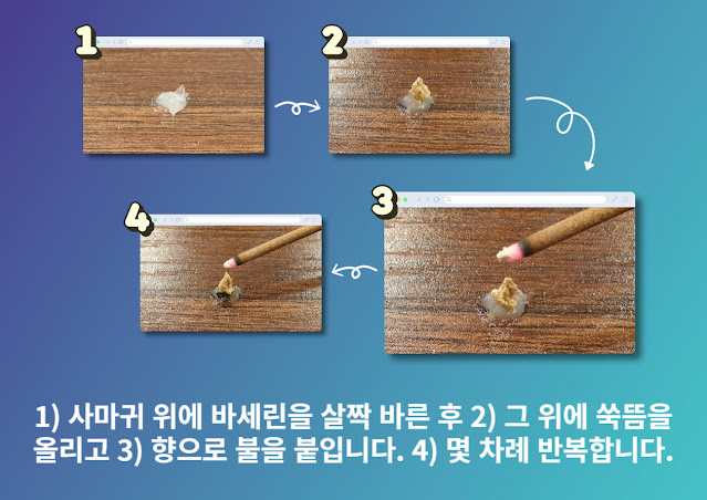 사마귀 제거 뜸치료