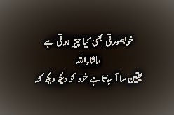 funny poetry in urdu for friends (5)