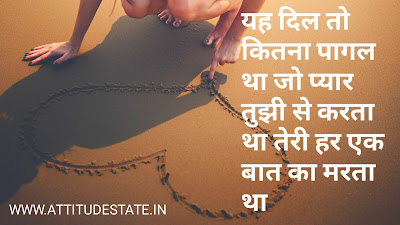 1000+ Status - Sad Life Quotes In Hindi | ATTITUDESTATE