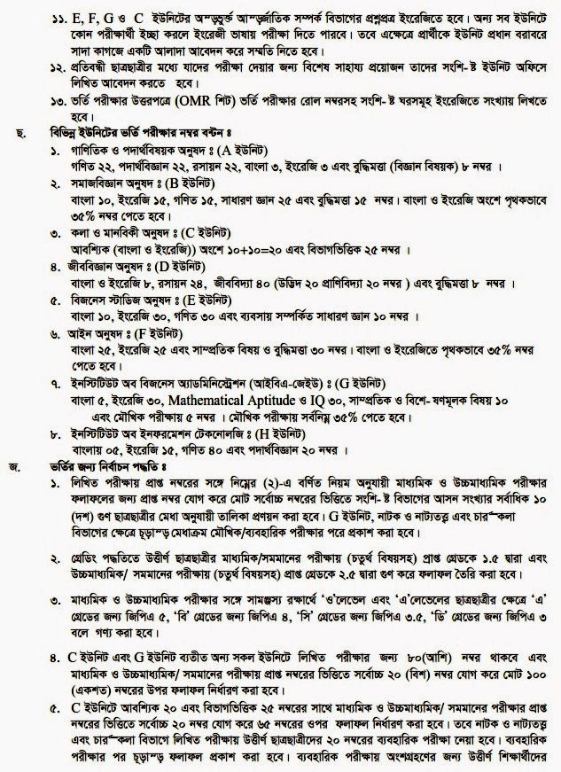 jahangirnagar university hons 1st year admission test 2014-2014 results, jahangirnagar university admission test result 2014, jahangirnagar university hons admission results 2014, ju admission results 2014 all unit