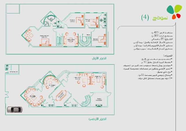 فلل دايموند الرياض مخطاطات بلانات واجهات