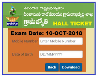 admit card grama jyothi