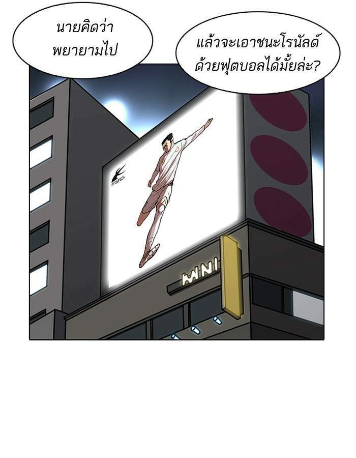 Lookism ตอนที่ 184