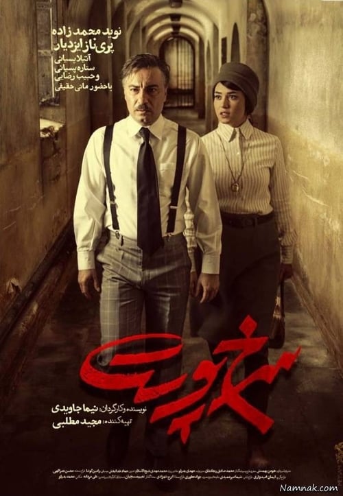 [HD] سرخ‌پوست 2019 Online Stream German