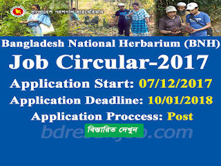 Bangladesh National Herbarium (BNH) Job Circular 2017 