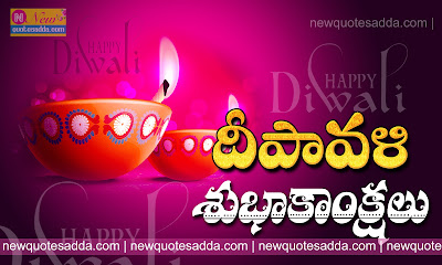 best-telugu-diwali-greeting-pictures-and-message