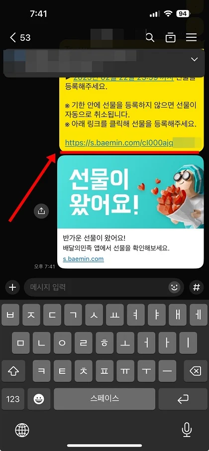 배달의 민족 상품권 등록하고 사용하기, 취소 및 환불 총정리
