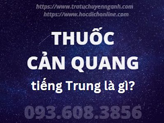 "Thuốc cản quang" tiếng Trung là gì?