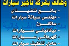 وظائف بالصحف القطرية الثلاثاء 26-09-2017