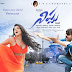 Nippu latest Digital wallpapers | Nippu Mp3 songs | Ravi teja's Dheekash seth romantic stills | Nippu Trailers