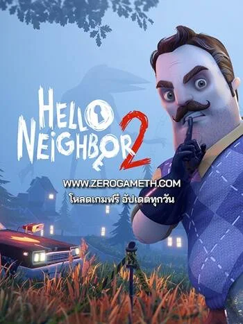 โหลดเกมใหม่ Hello Neighbor 2