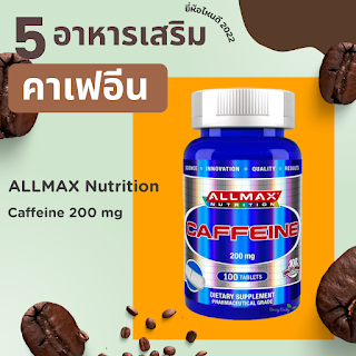 ALLMAX Nutrition, Caffeine 200 mg databet6666