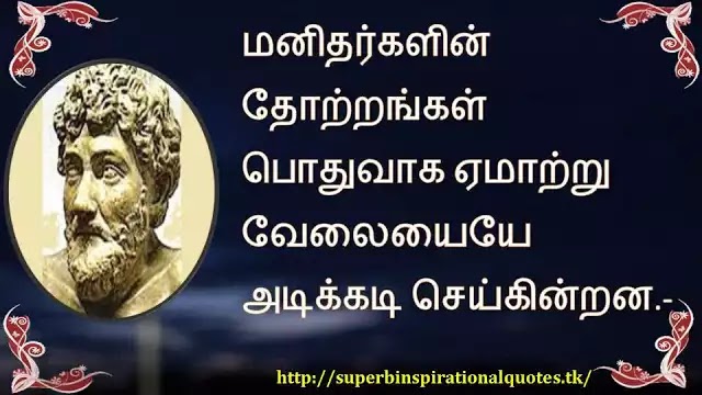 AesopInspirationalWordsinTamil4