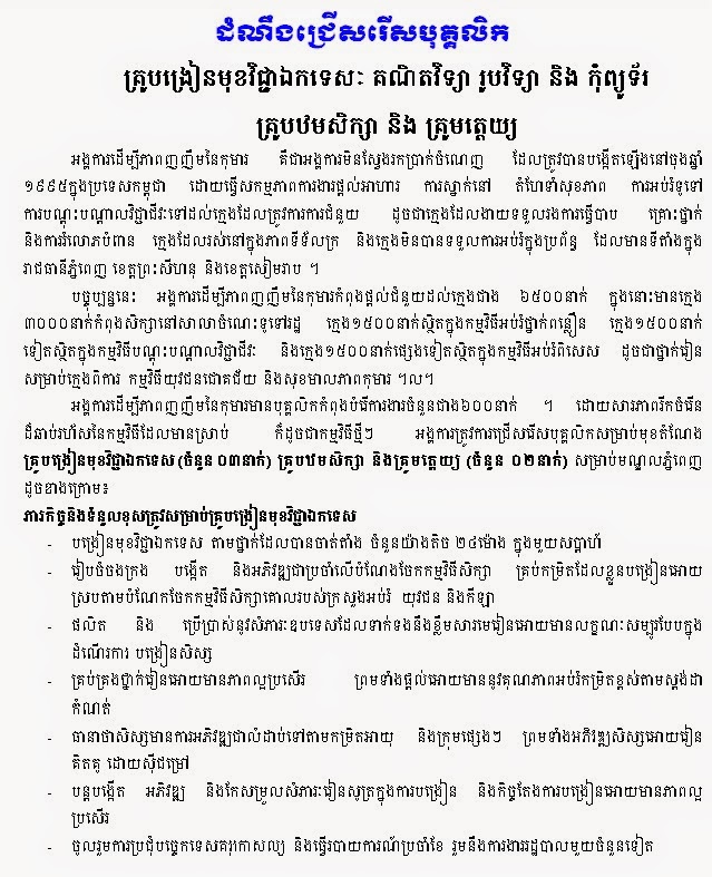 http://www.cambodiajobs.biz/2014/10/teacher-professional-course3positions.html