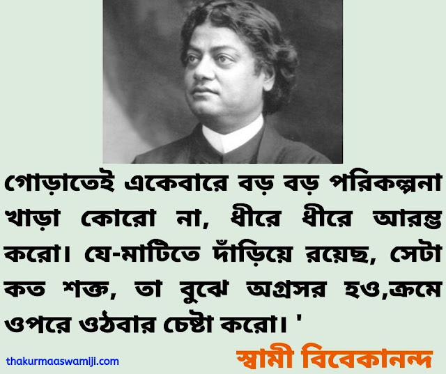 Swami Vivekananda Speech 45