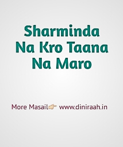 Sharminda Na Kro Taana Na Maro