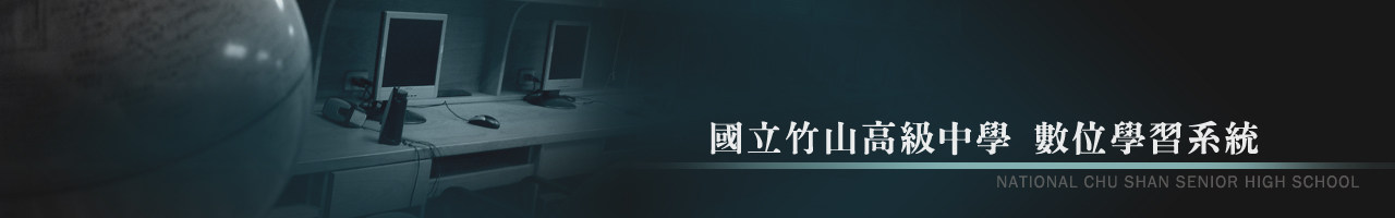圖書館數位學習中心