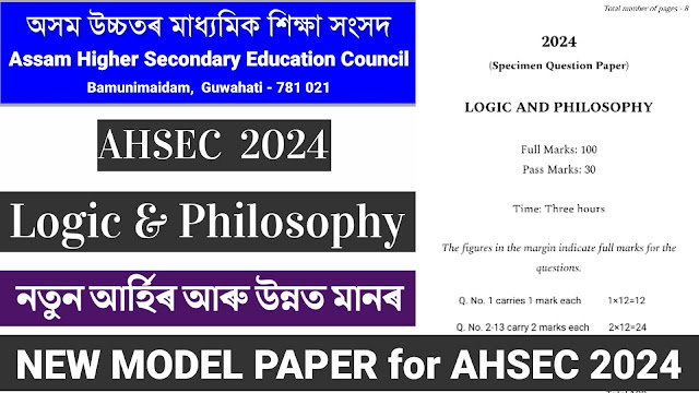 HS 2nd Year Logic and Philosophy Model Question Paper AHSEC 2024