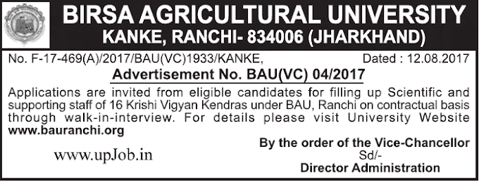 birsa agricultural university recruitment 2017 notification posts 85