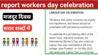 write a report in 150-200 words on the worker's Day celebration in the school,write a report in 150-200 words on the worker's Day celebration in the school