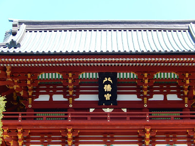  鶴岡八幡宮