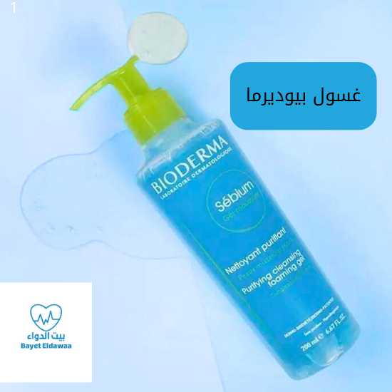 5- غسول بيوديرما سيبيوم جل Bioderma Sebium Gel