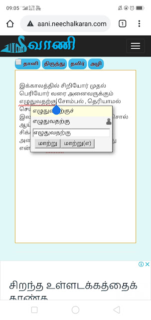 வாணி