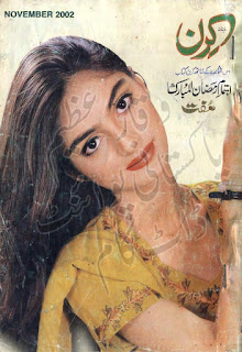 Kiran Digest November 2002 Online Reading