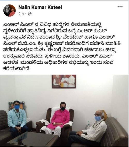 MRPL appointment - ಎಂಆರ್‌ಪಿಎಲ್ ನೇಮಕಾತಿಯಲ್ಲಿ ಅಕ್ರಮ, ನಾಟಕ ಸಾಕು, ಸಂಸದ ನಳಿನ್ ರಾಜೀನಾಮೆ ನೀಡಲಿ: ಮುನೀರ್