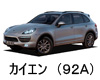 PORSCHE CAYENNE 92A　ワイパー　サイズ　レビュー　適合