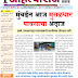 Ahilyaraj  25 Sep 2024  