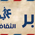 تسعد مؤسسة عابر الثقافية بالإعلان عن فتح باب استقبال الأعمال الأدبية الجديدة لخطة النشر لعام 2022 – 2023، 