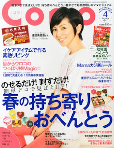 Como (コモ) 2014年 04月号 [雑誌]