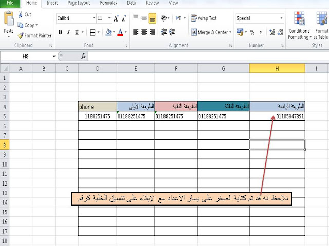 طرق كتابة الصفر على اليسار فى الاكسل excel