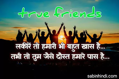 friendship dosti shayari