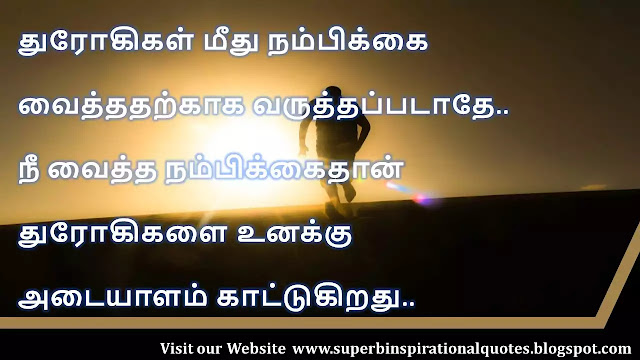 MotivationalQuotesinTamil7